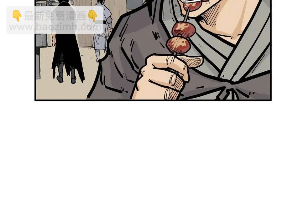 華山拳魔 - 第52話 打我的馬？🐎(2/4) - 3