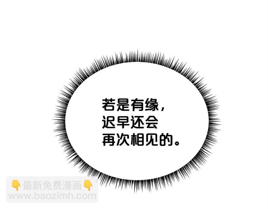 華山拳魔 - 第52話 打我的馬？🐎(2/4) - 4