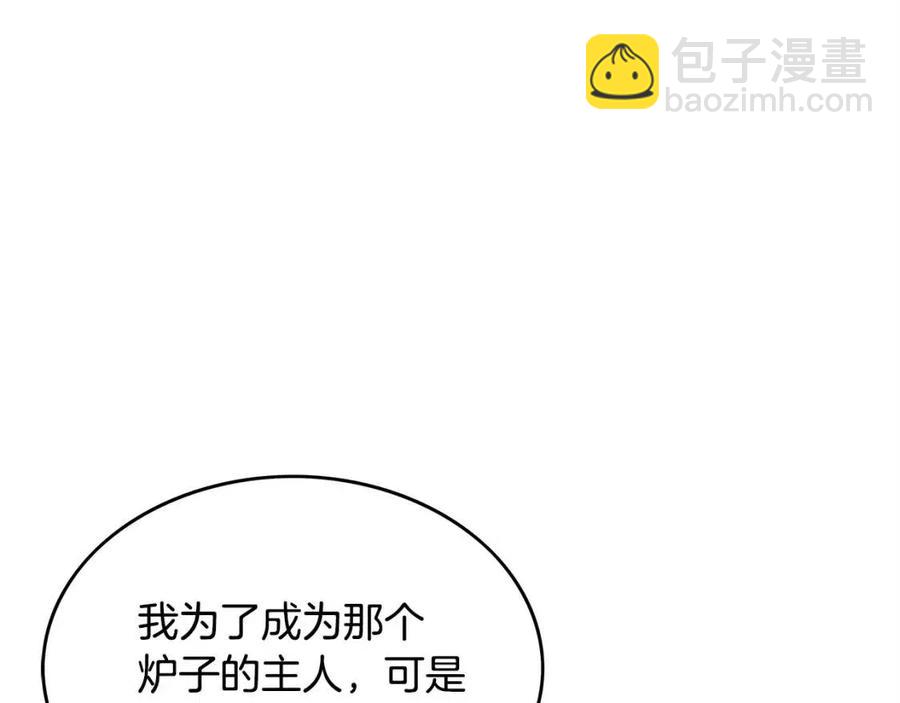 華山拳魔 - 第52話 打我的馬？🐎(1/4) - 7