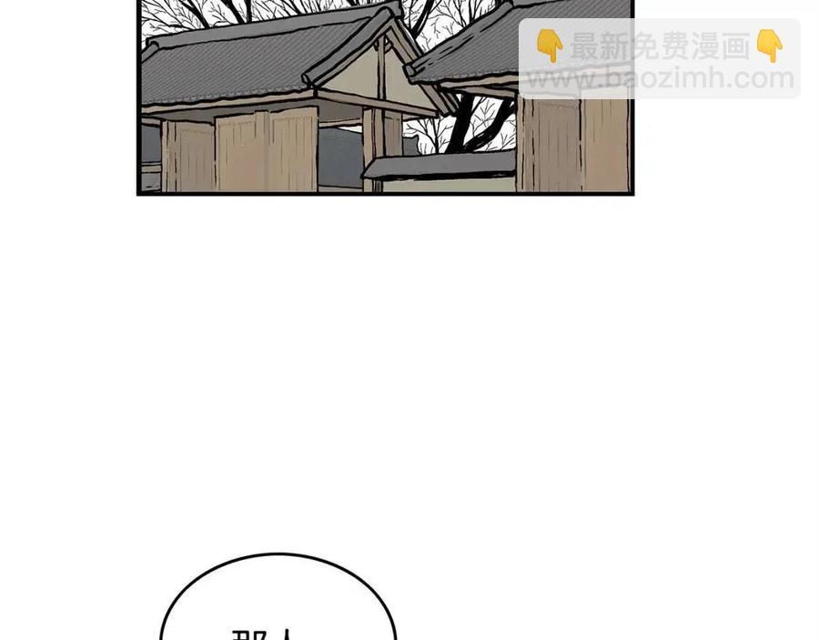 華山拳魔 - 第52話 打我的馬？🐎(2/4) - 8