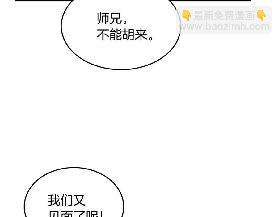 華山拳魔 - 第52話 打我的馬？🐎(2/4) - 2