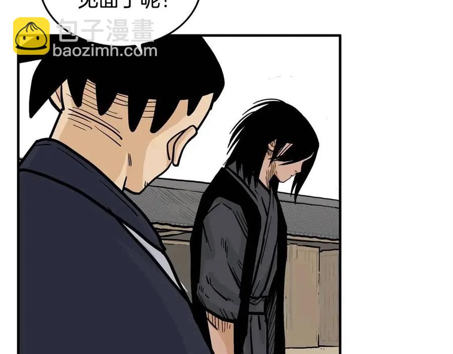 華山拳魔 - 第52話 打我的馬？🐎(2/4) - 3