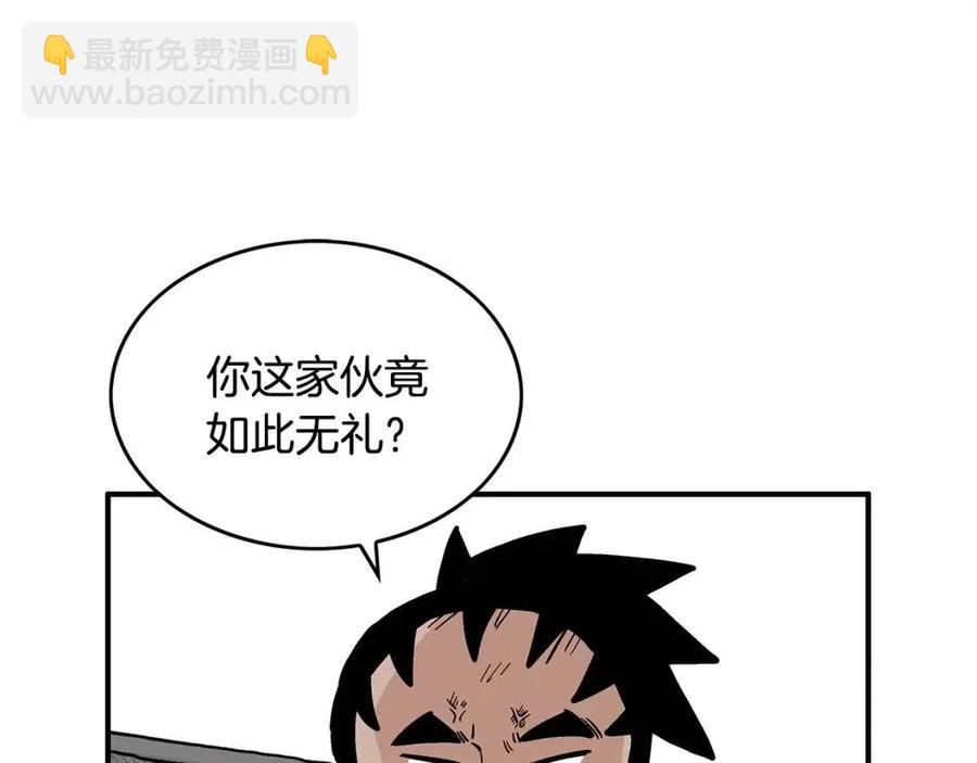 華山拳魔 - 第52話 打我的馬？🐎(2/4) - 6