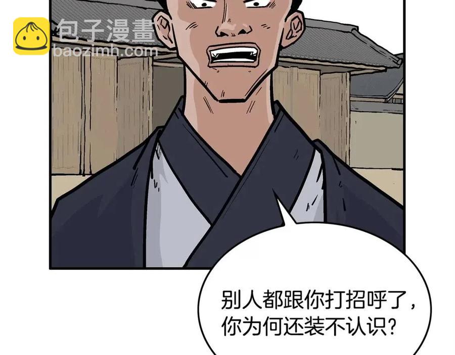 華山拳魔 - 第52話 打我的馬？🐎(2/4) - 7