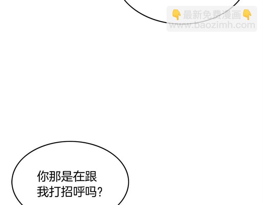 華山拳魔 - 第52話 打我的馬？🐎(2/4) - 8