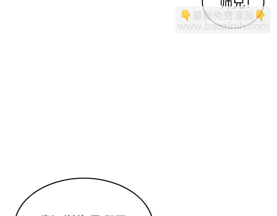 華山拳魔 - 第52話 打我的馬？🐎(2/4) - 2