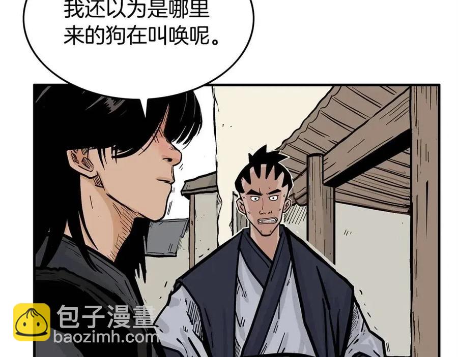 華山拳魔 - 第52話 打我的馬？🐎(2/4) - 3