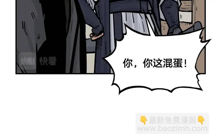 華山拳魔 - 第52話 打我的馬？🐎(2/4) - 4