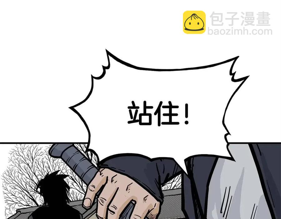 華山拳魔 - 第52話 打我的馬？🐎(2/4) - 5