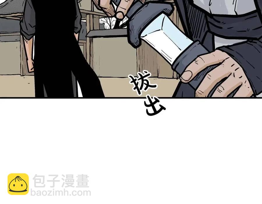 華山拳魔 - 第52話 打我的馬？🐎(2/4) - 6