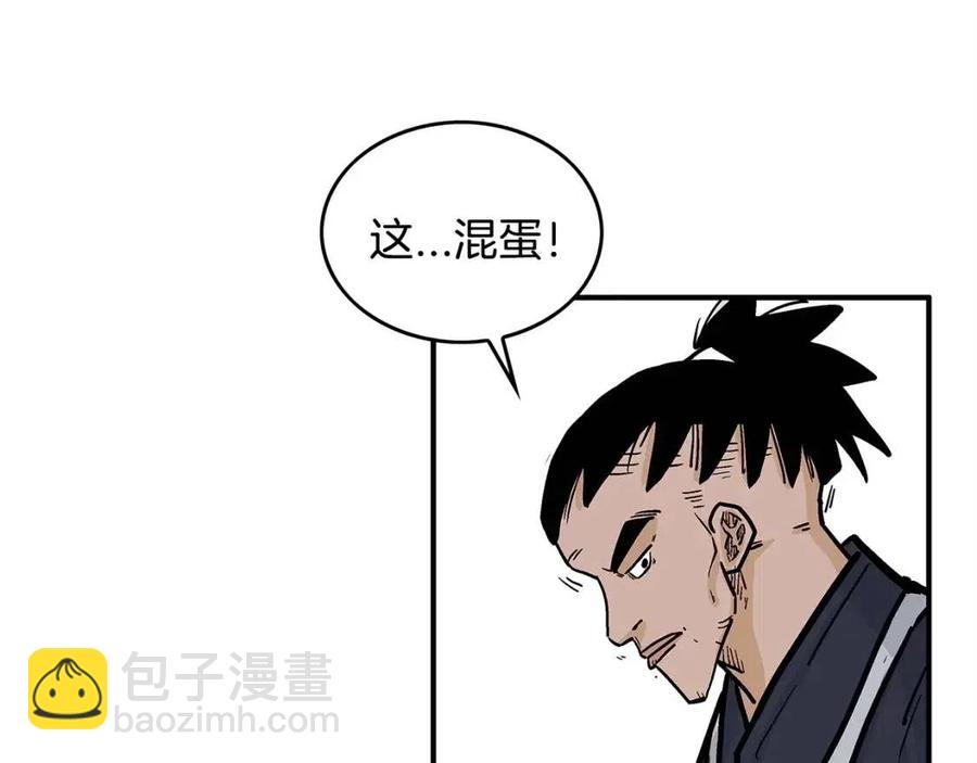 華山拳魔 - 第52話 打我的馬？🐎(2/4) - 1