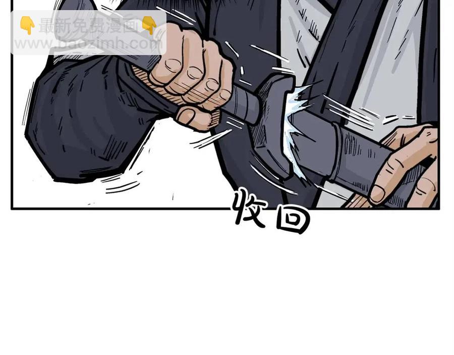 華山拳魔 - 第52話 打我的馬？🐎(2/4) - 3