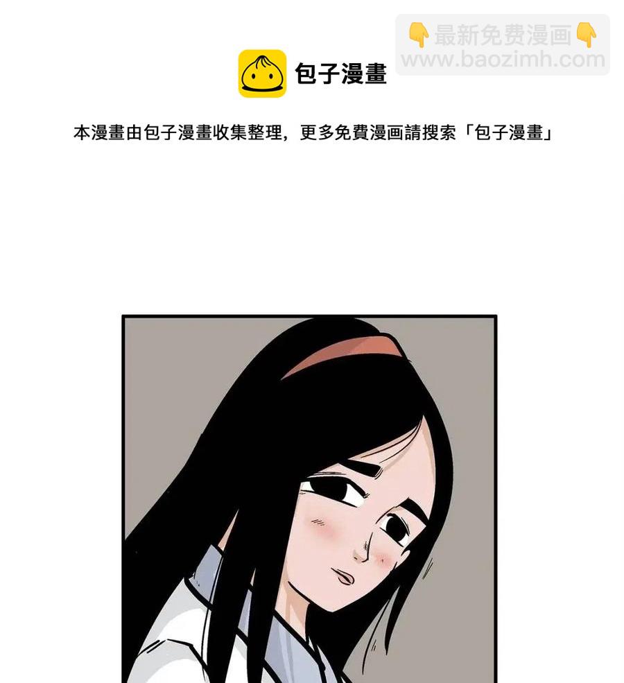 華山拳魔 - 第52話 打我的馬？🐎(2/4) - 4