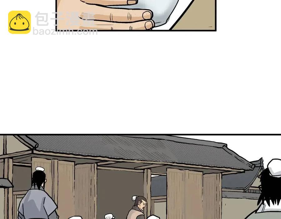 華山拳魔 - 第52話 打我的馬？🐎(2/4) - 2