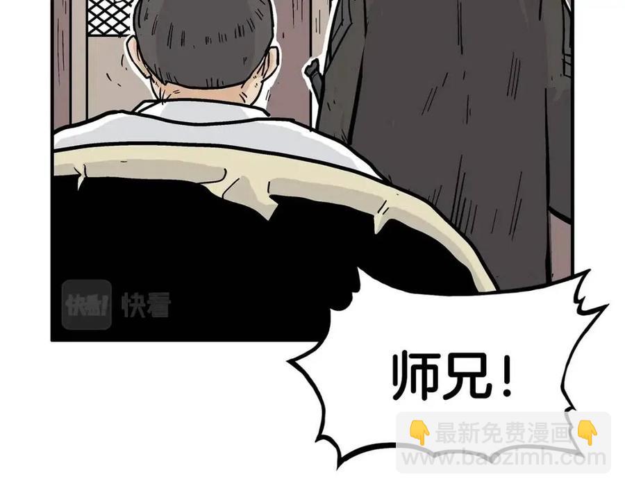 華山拳魔 - 第54話 崆峒派(3/4) - 5