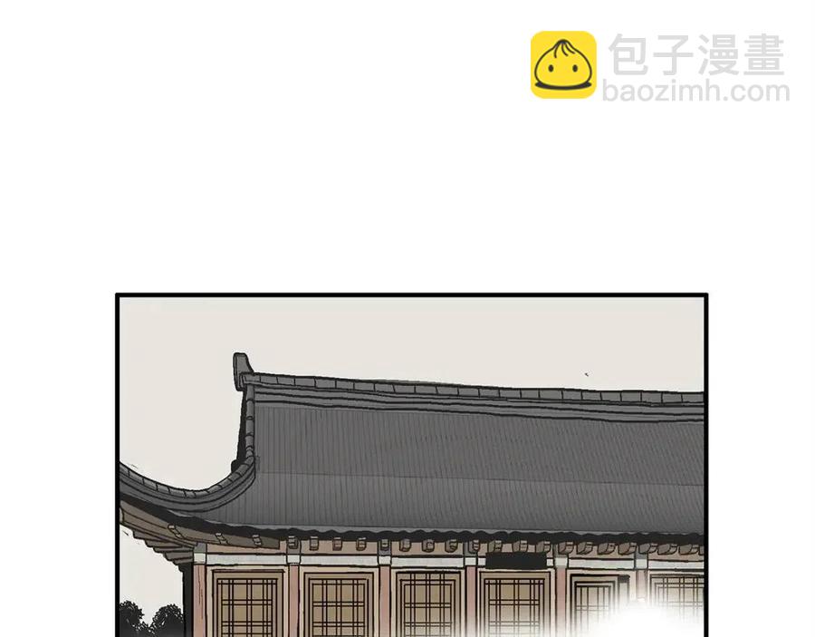 華山拳魔 - 第54話 崆峒派(3/4) - 7