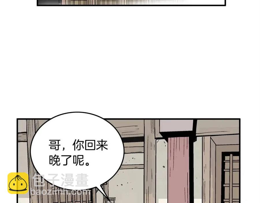 華山拳魔 - 第54話 崆峒派(3/4) - 8