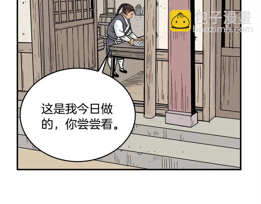 華山拳魔 - 第54話 崆峒派(3/4) - 1