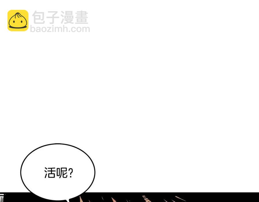 華山拳魔 - 第54話 崆峒派(3/4) - 3