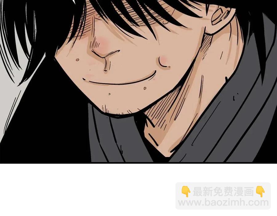 華山拳魔 - 第54話 崆峒派(3/4) - 4