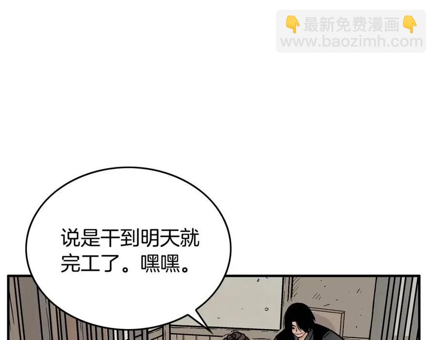 華山拳魔 - 第54話 崆峒派(3/4) - 5