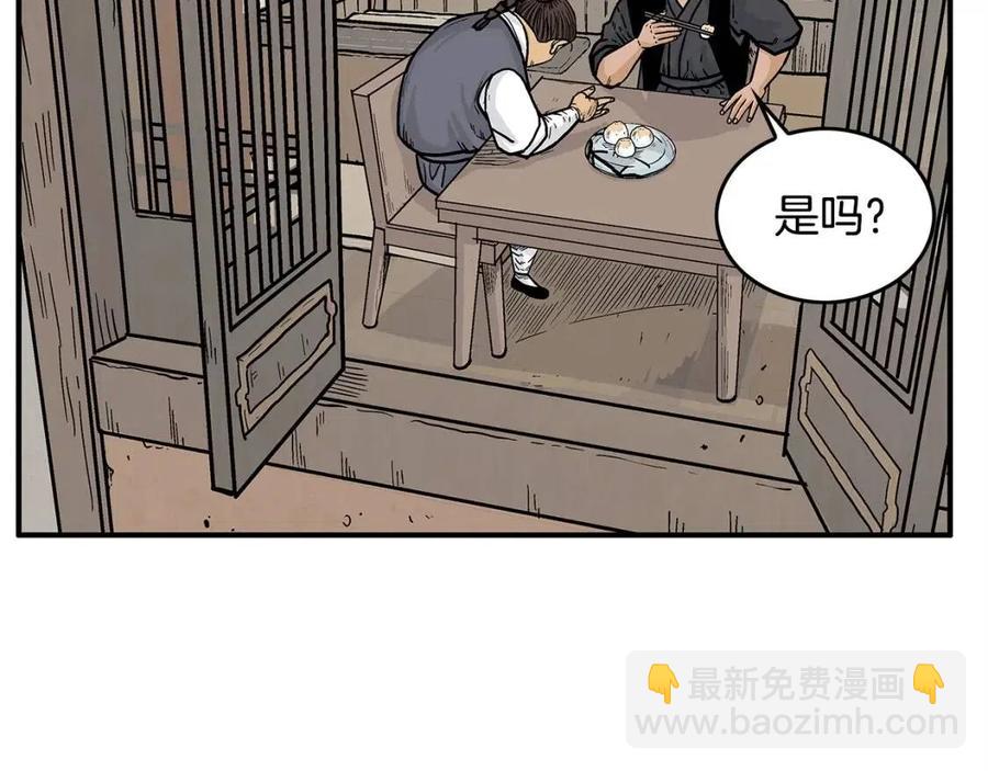 華山拳魔 - 第54話 崆峒派(3/4) - 6