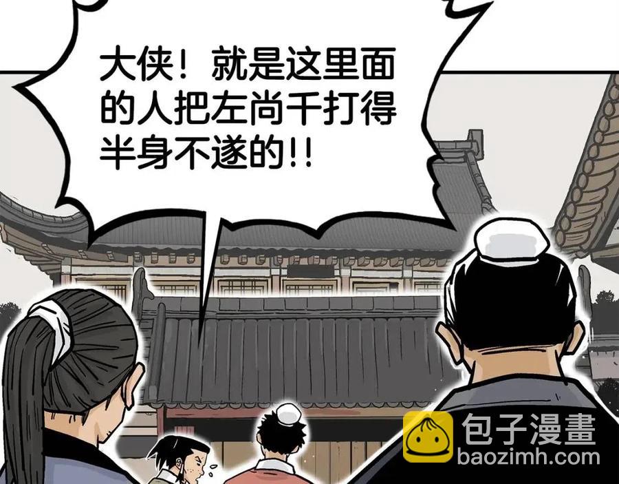 華山拳魔 - 第54話 崆峒派(3/4) - 8