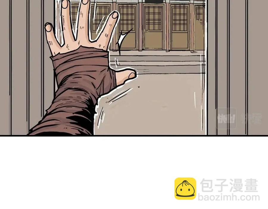 華山拳魔 - 第54話 崆峒派(3/4) - 3