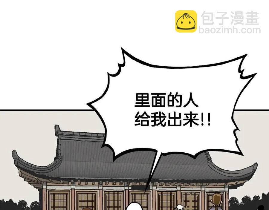 華山拳魔 - 第54話 崆峒派(3/4) - 4