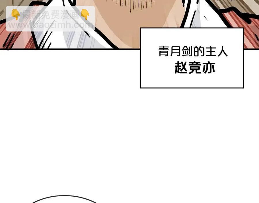 華山拳魔 - 第54話 崆峒派(3/4) - 8