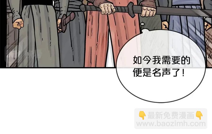 華山拳魔 - 第54話 崆峒派(3/4) - 2