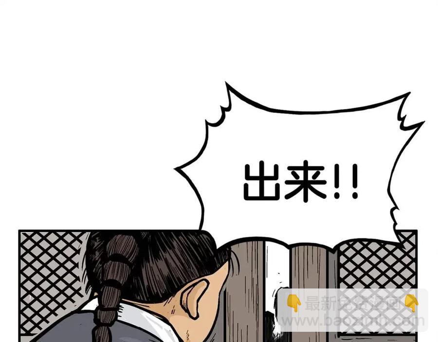 華山拳魔 - 第54話 崆峒派(3/4) - 3