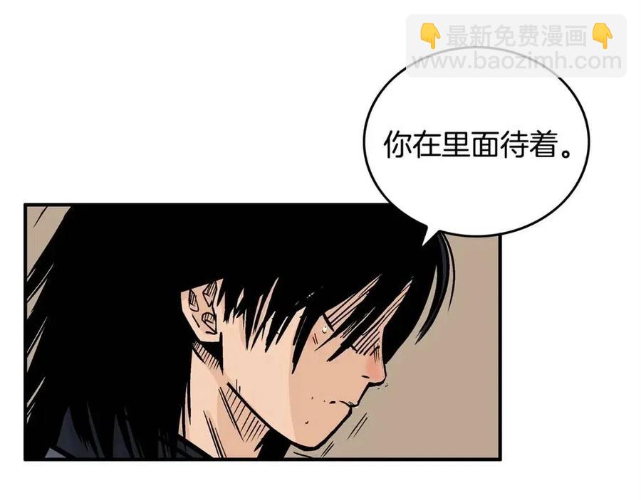 華山拳魔 - 第54話 崆峒派(3/4) - 6