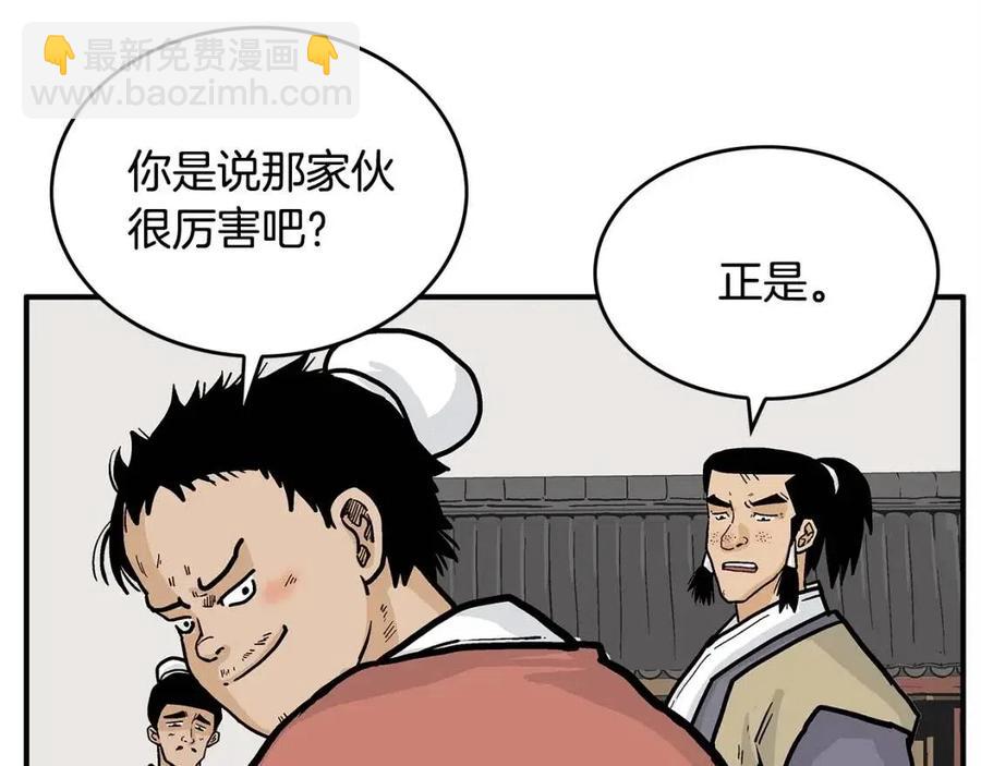 華山拳魔 - 第54話 崆峒派(3/4) - 7