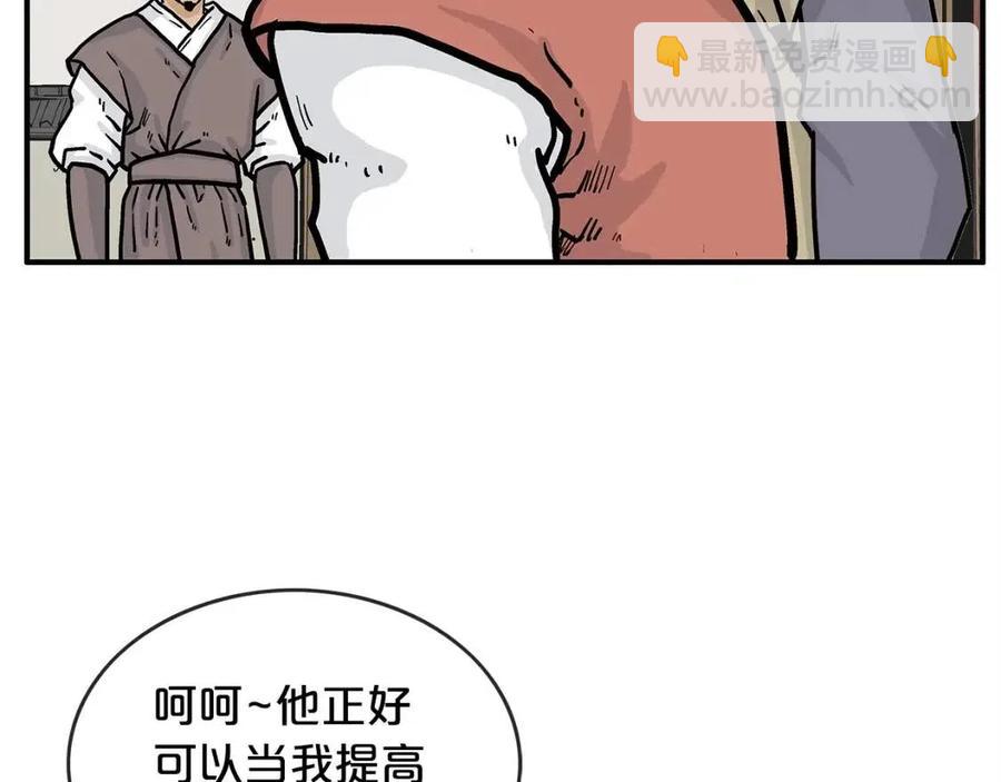 華山拳魔 - 第54話 崆峒派(3/4) - 8