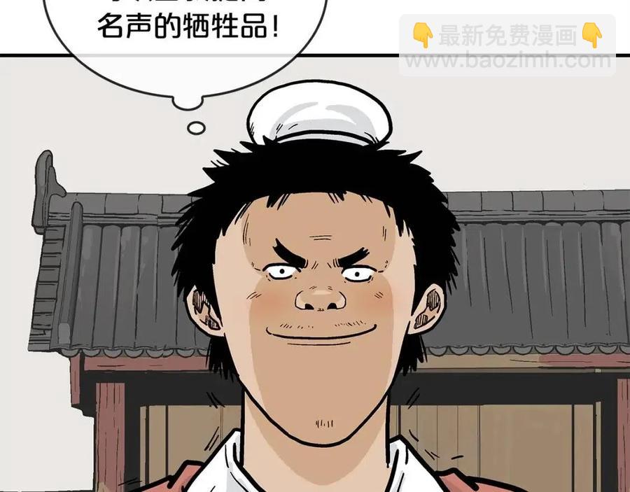 華山拳魔 - 第54話 崆峒派(3/4) - 1