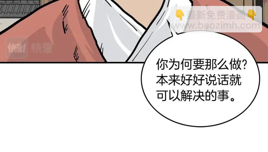 華山拳魔 - 第54話 崆峒派(3/4) - 2