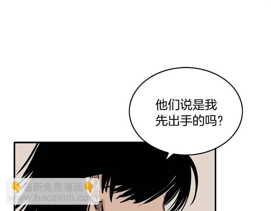 華山拳魔 - 第54話 崆峒派(3/4) - 3