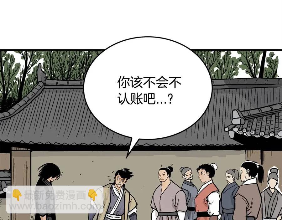 華山拳魔 - 第54話 崆峒派(3/4) - 7