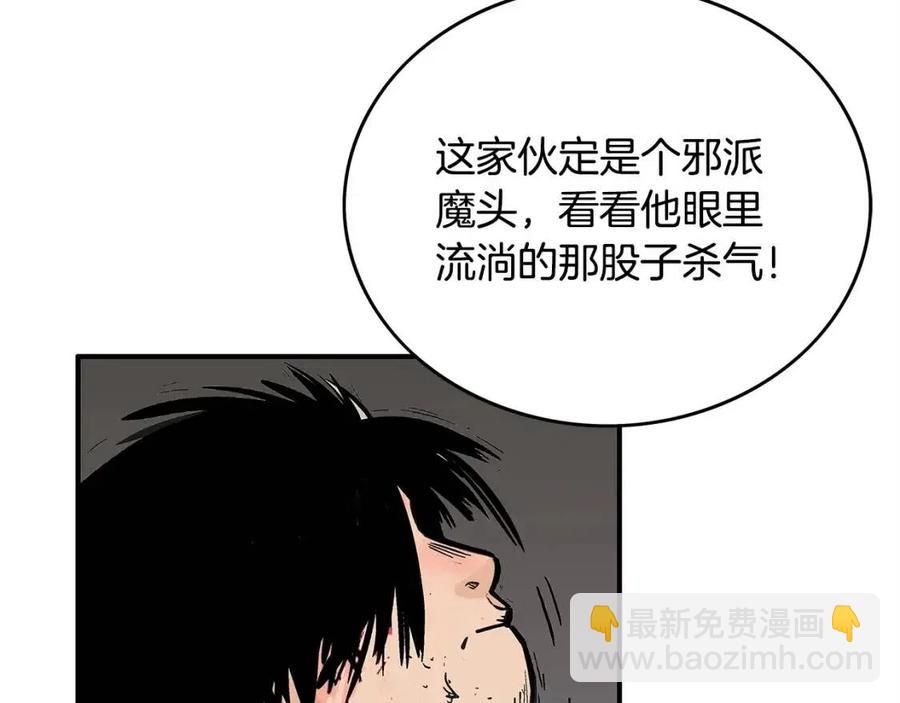 華山拳魔 - 第54話 崆峒派(3/4) - 1