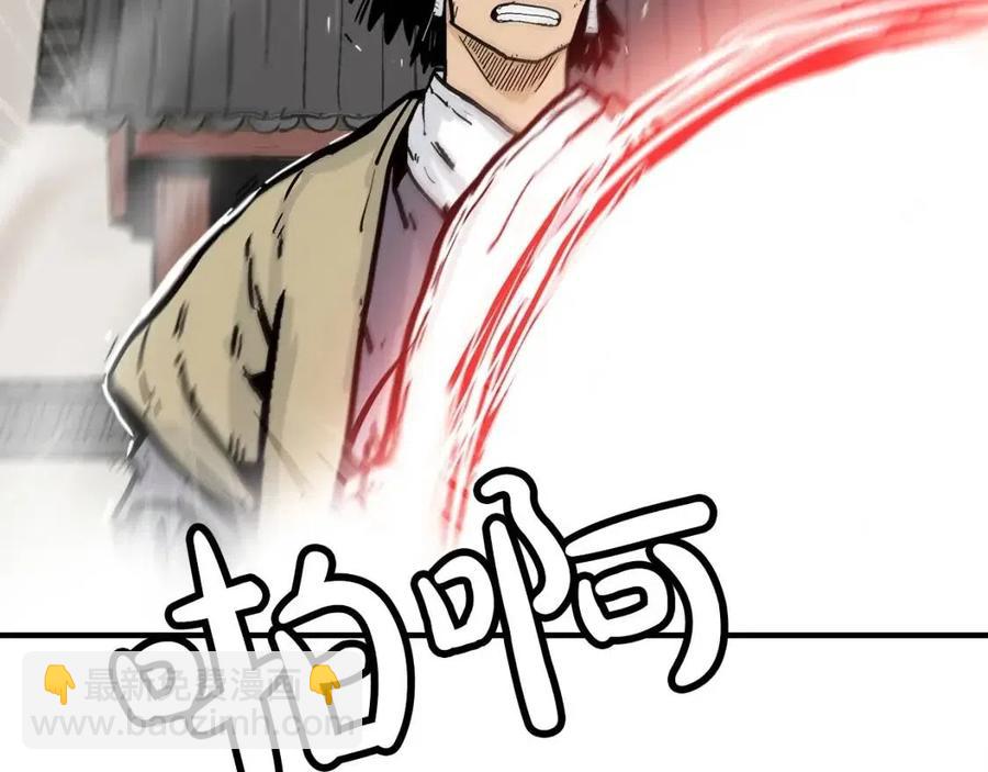 華山拳魔 - 第54話 崆峒派(3/4) - 4