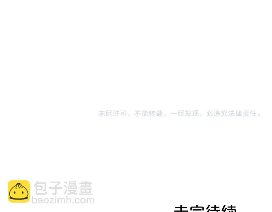 華山拳魔 - 第54話 崆峒派(4/4) - 1