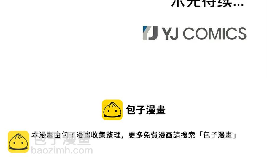 華山拳魔 - 第54話 崆峒派(4/4) - 2