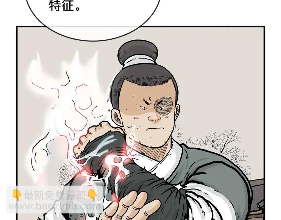 華山拳魔 - 第54話 崆峒派(1/4) - 3