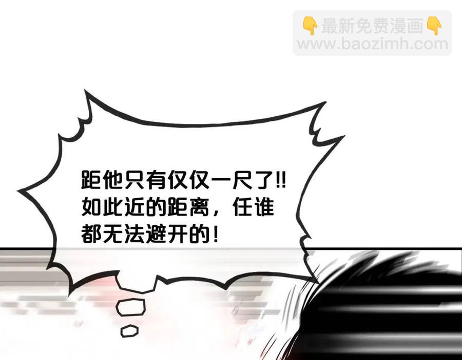 華山拳魔 - 第54話 崆峒派(1/4) - 1