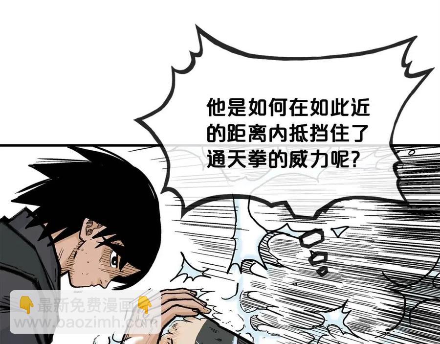 華山拳魔 - 第54話 崆峒派(1/4) - 1