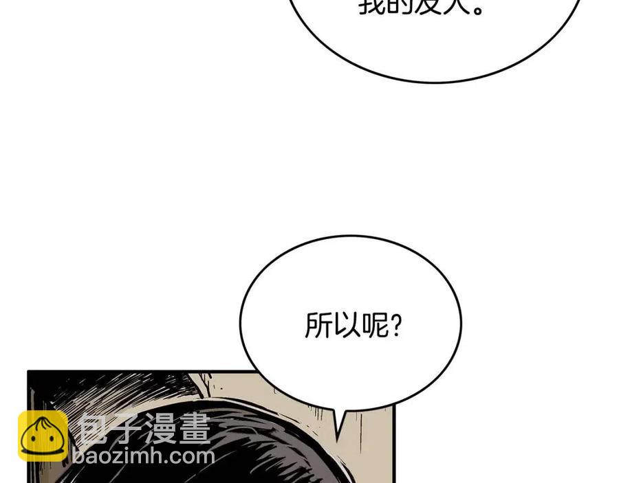 華山拳魔 - 第54話 崆峒派(1/4) - 5