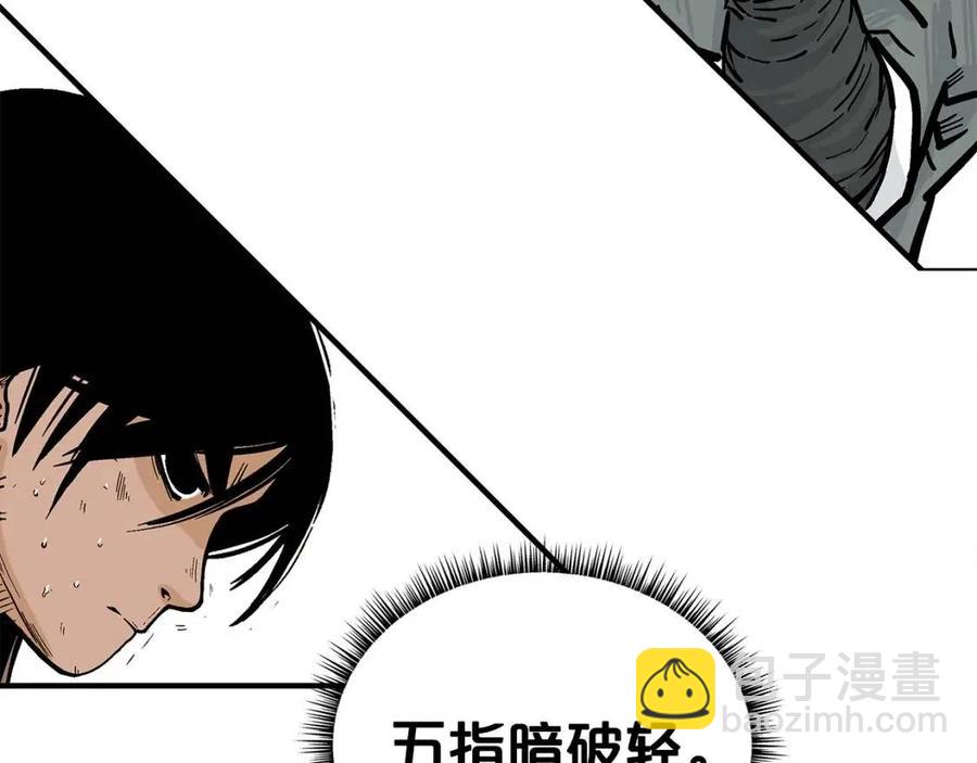 華山拳魔 - 第54話 崆峒派(2/4) - 5