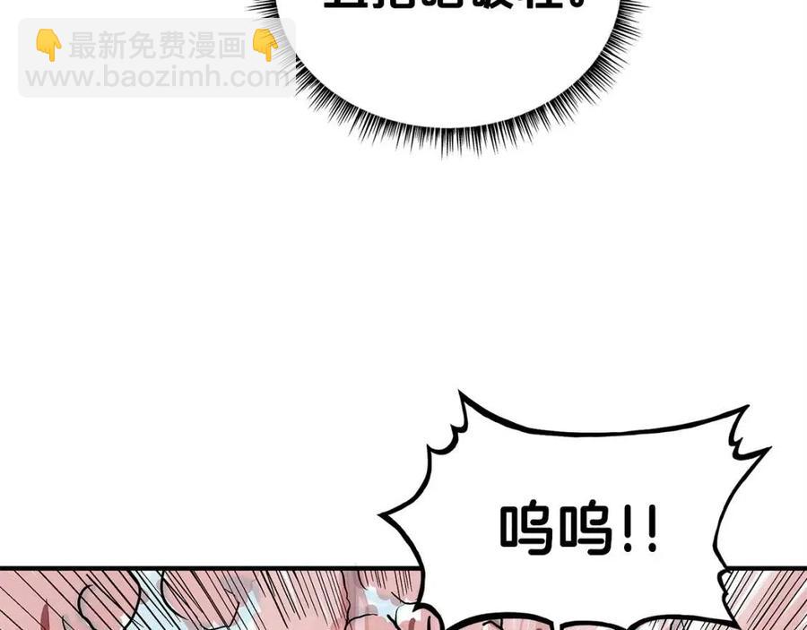 華山拳魔 - 第54話 崆峒派(2/4) - 6