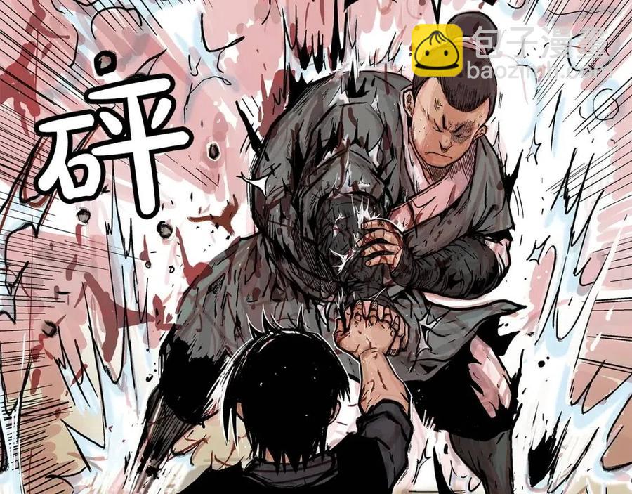 華山拳魔 - 第54話 崆峒派(2/4) - 7